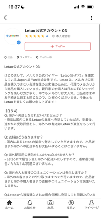 メルカリについてです。出品していた商品が売れたのですが、こちらの代