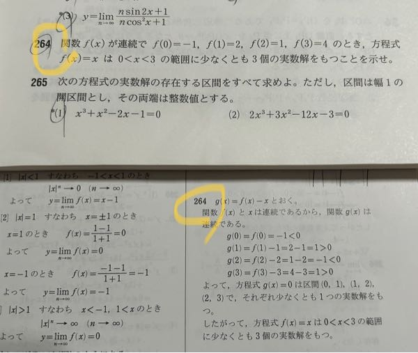 数3の問題です これはなにをしているのかと、fに代入するとなぜこういう数字になるのかが全然分からないので、教えてください