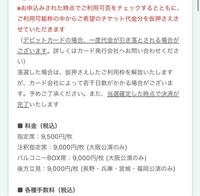 あるアーティストのチケットボードの先行予約ですが、この場合、落選してもカード... - Yahoo!知恵袋