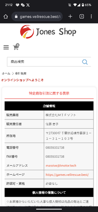 至急です!!この通販サイトを利用した方はおりますでしょうか?安全