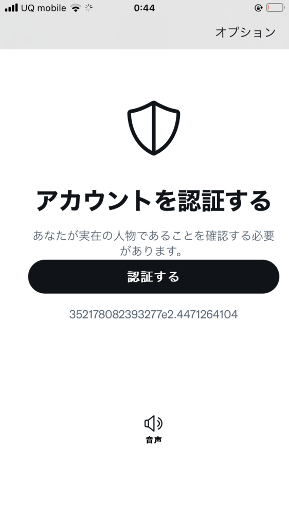 Twitter（X）でプロフィールを変えようとしたところ、画 - Yahoo!知恵袋