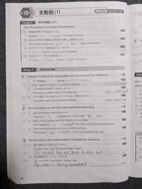 FACTBOOKの問題(受動態1)です。

合っているか確かめていただけませんでしょうか。
間違っていたらは正解を教えて頂けると助かります。
よろしくお願いします。 