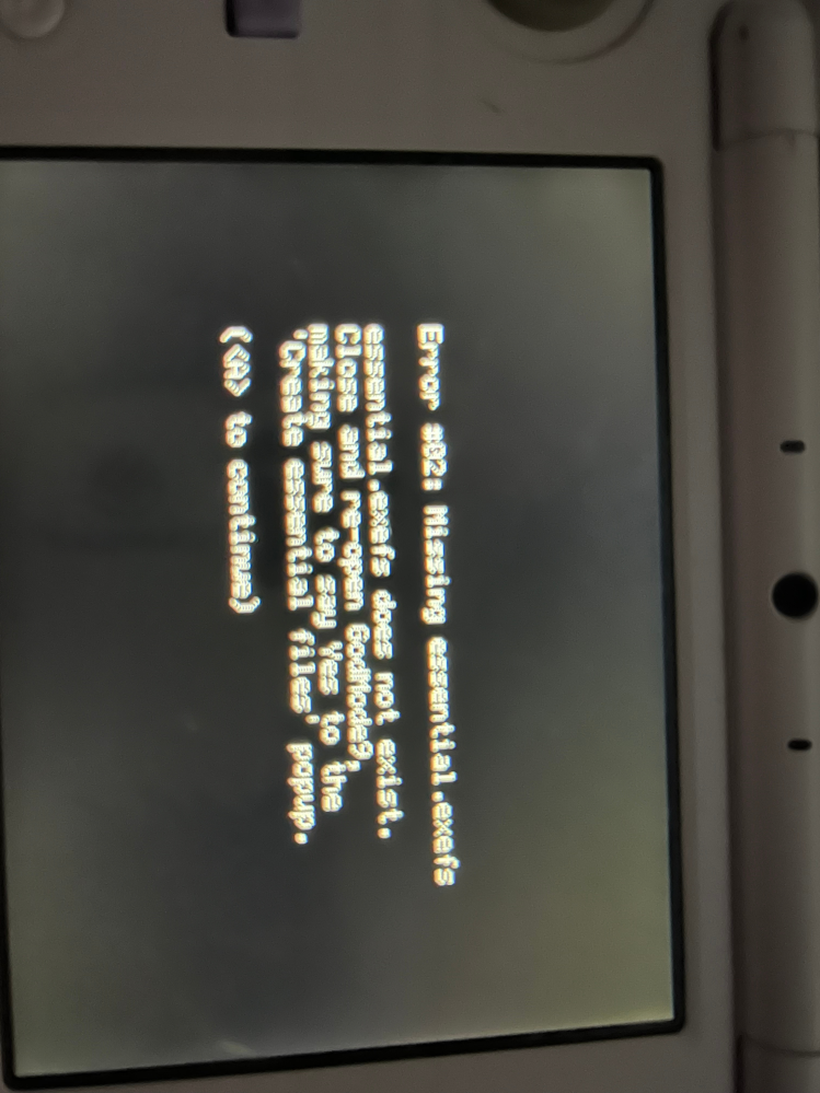 3DSを買った時についてくるあれ Newニンテンドー3DSにデータを引っ越しする方法 | トピックス