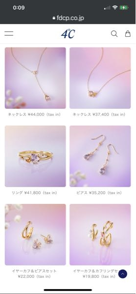 4℃のアクセサリー、もらえたら普通に嬉しくない？ - （Twitterで「こ 