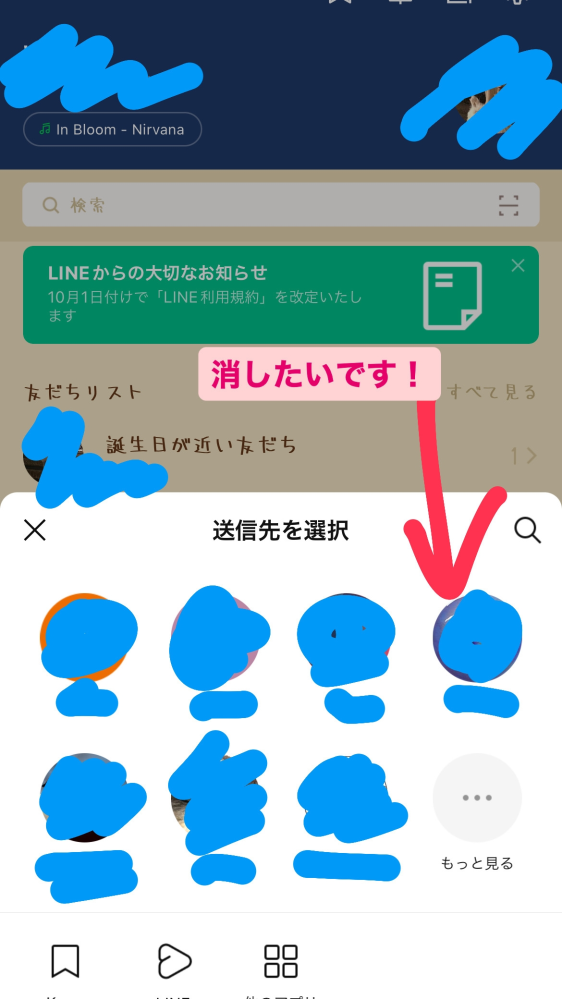 LINEの既読についてLINEが2通来て通知から1つだけ返信した場合は返... - Yahoo!知恵袋