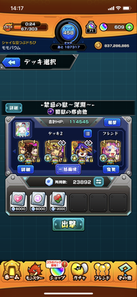 モンストの禁忌深淵についての質問です。
闇ですが、このデッキで勝てると思いますか？
今のボス戦まで行ける確率の方が低いです。 