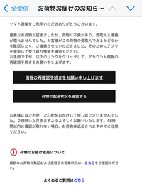 ヤマト運輸から届いたメールです。開いたらカード情報まで聞かれました。詐欺です... - Yahoo!知恵袋