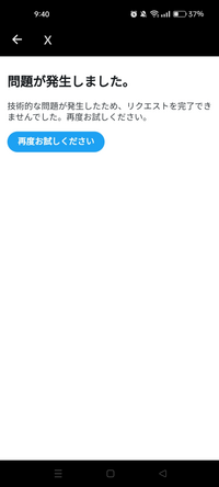 Twitter(X)でフォロワーじゃない人にDMを送ったら制限を掛けられてロボット出ないことを確認しました。と出たのにも関わらず画像のようなことが出てきて、制限が解除されずDMを送れません。 どうしたら送れるようになりますか？
何度も試して見ましたが同じことでした。