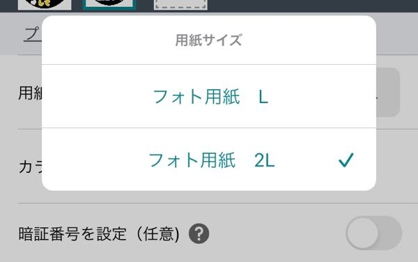 至急です！セブンでうちわ用の用紙を印刷したいのですが、A3に