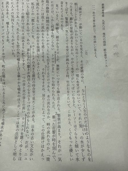 The past 人生の気だるさ日和 現代の国語の水の東西の質問ですなんとなく人生の気だるさのようなもの