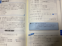 基礎問題精講2b135の(3)の解説でpnがp1に変わるのが理解