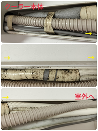 エアコン冷媒管の断熱材についてエアコンの配管カバーから水漏れして