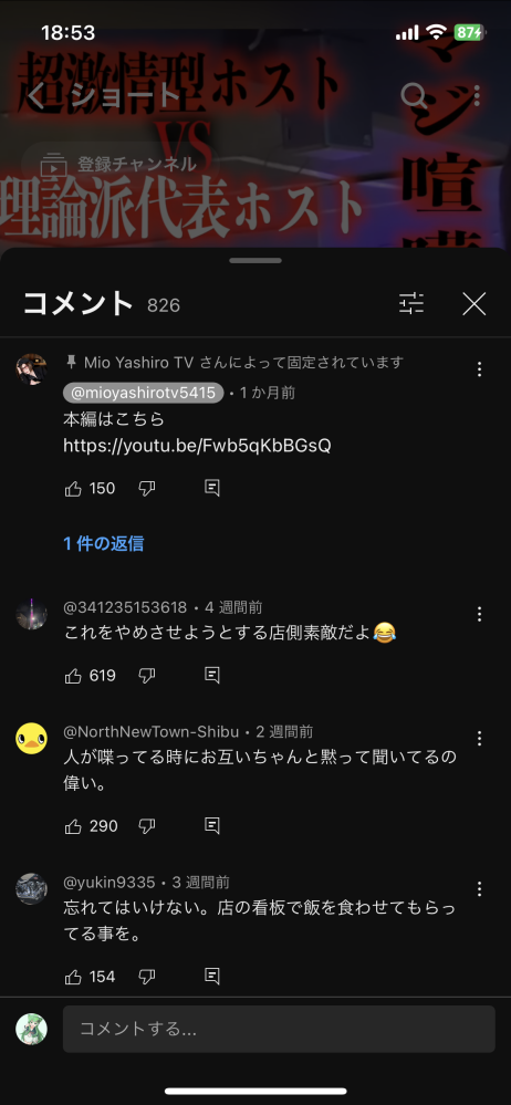 大至急‼️メルカリ出品者です。初めてメルカリで悪い評価を受けました