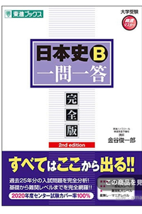 高2で来年大学受験です。知識ない状態からこれをやって意味があります