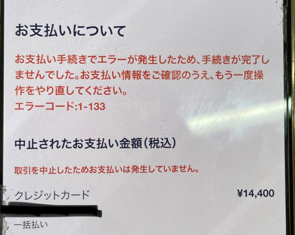 大至急でお願いします。ディズニーチケットの日付変更をしたいのですが