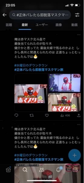X（Twitter）で、全く同じ文章を書いているアカウントが30弱