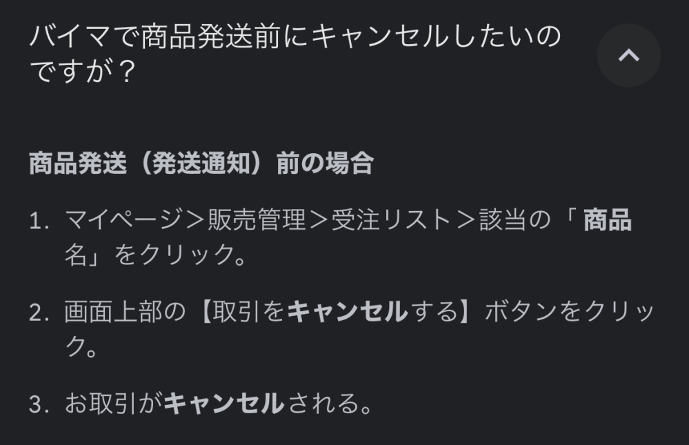 専用ページ わぷ様以外購入× 購入された場合キャンセル対応 至急バイマでまだ発送されてないけどキャンセルしたいと思ってるんで