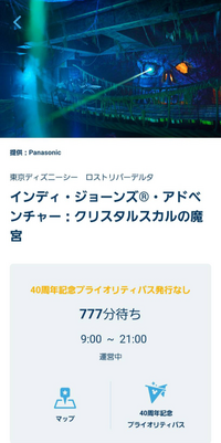 ディズニーシーのインディジョーンズの待ち時間こんなに長くなるのですか？ 