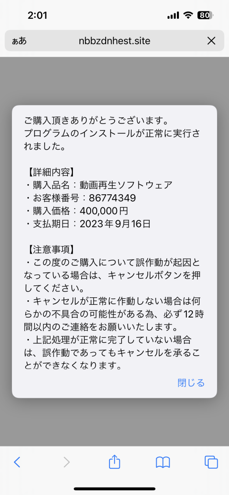 お取り引きキャンセルの為値引きしました MT4（Windows版）の注文中の指値、逆指値の修正、キャンセル方法