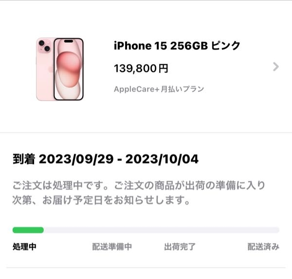 iPhoneX64ギガ使ってる大学生です。 - 1ヶ月前くらいからロック