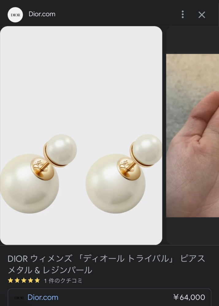 Diorの画像のピアスは、刻印がDiorのものとDIORのものがあるのですか