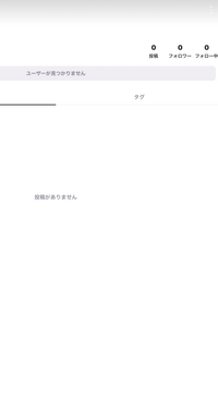 ゼペットの質問なんですけど、フォロワーの中に「ユーザーが見つかりません」っていうフォロワーがいてそのフォロワーをフォロワーの中から、消したいんですけどどうしたらいいですか。 