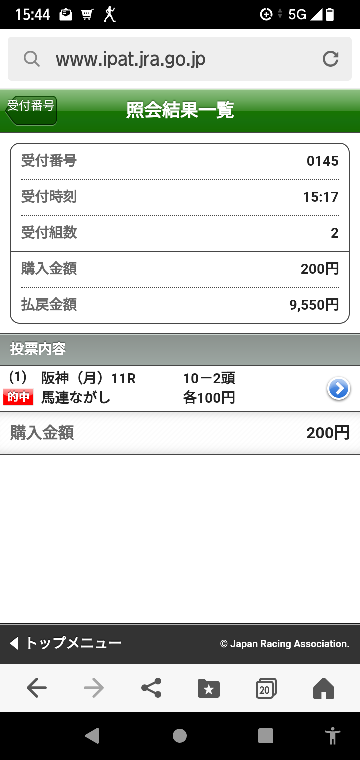 阪神最終 1.2.3.9.10 三連複ボックス メインレース1番人気と人気薄一つ飛び馬連ズバリゲット いいのありますか？