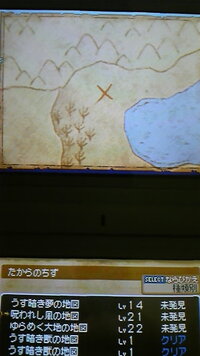 魔獣の洞窟の地図はどこでゲットできるんですか ドラクエ9の話でし Yahoo 知恵袋