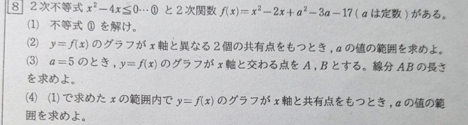次の問題を解いてください！ 過程もお願いします