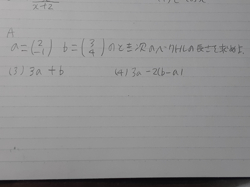 この二つの行列の問題の解き方を教えてください。