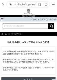 詐欺サイトで注文してしまいキャンセルが出来ません。 - 連絡メール