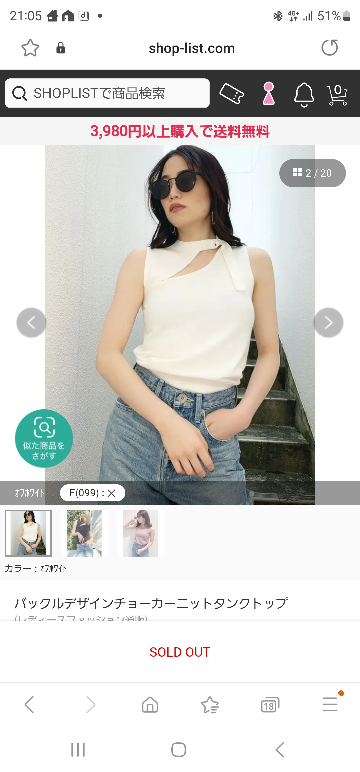 2年前に買ったこの服はまだきれますか？もう時代遅れですか？来年着て 
