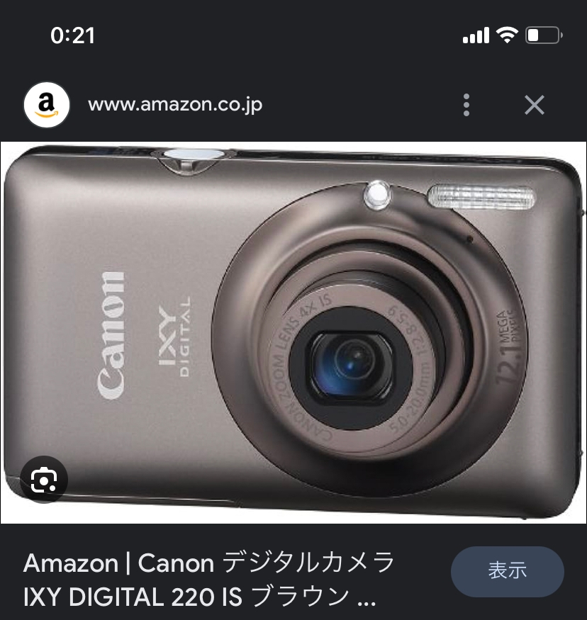 CanonIXYDIGITAL220ISのカメラで撮った写真は、スマホにどう