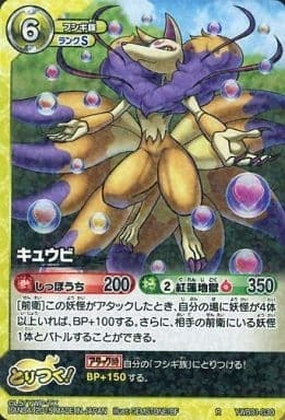 トレカについて質問です。シャーマンキング超占事略決のミッキー