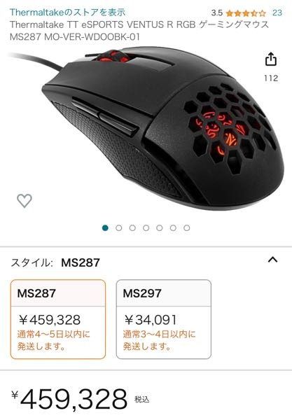 Thermaltake TT eSPORTS ゲーミングマウス MS287 Thermaltake TT eSPORTS VENTUS R RGB VENTUS - 製品詳細 | パソコン