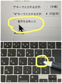MacBookで、日本語入力中の「:」を半角で入るようにしたい