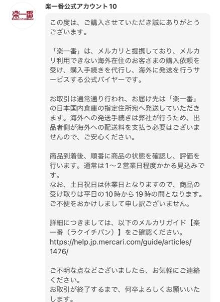 芸能人愛用のルームウェア 至急！メルカリ楽一番への発送方法 - メルカリで初めて楽一番 Bag