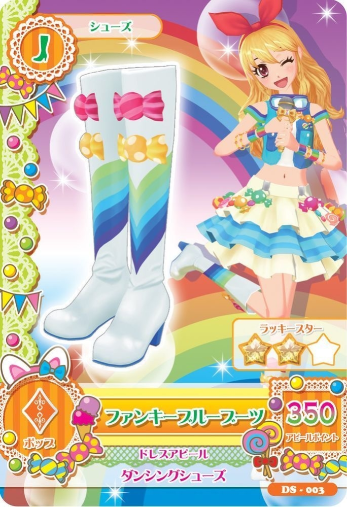 初期アイカツのカードの画像が高画質で保存出来るサイトやアプリ、調べ