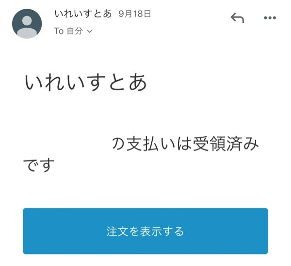 至急ですいれいすのグッズの発送通知すら未だに来てないのですが、皆さ