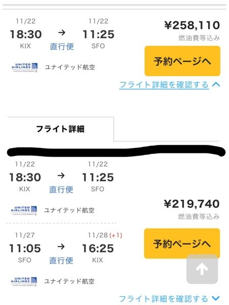 航空券が、「片道」より「往復」の方が安い理由について教えてください 