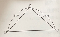 図のような直角二等辺三角形ABCの辺BCの長さを求めなさい。（図