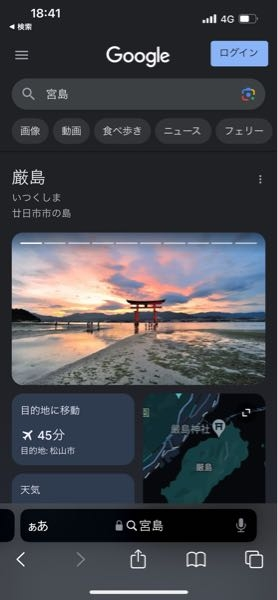 （至急）今の時期に宮島に行って、写真の通り綺麗な夕日と共に鳥居が見られる時間帯って何時頃でしょうか？？