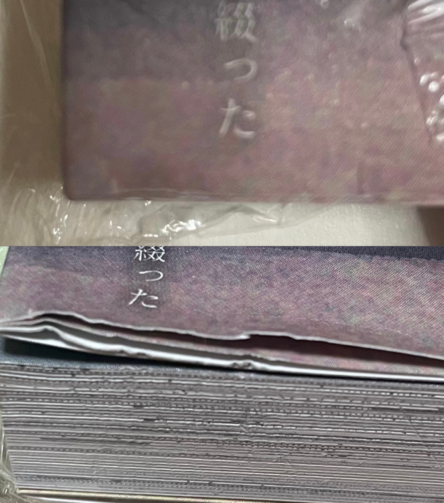 アニメイトで漫画を購入しました。帰宅してシュリンクを剥がしていた