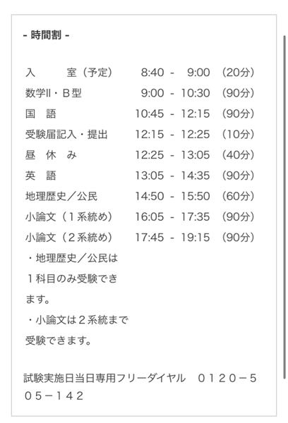 慶應経済B方式志望の高3です。東進の早慶レベル模試受けてきました