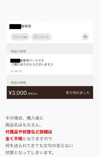 メルカリトラブル】専用ページにしてもらいましたが、まったくの メルカリトラブル】専用ページにしてもらいましたが、まったくの