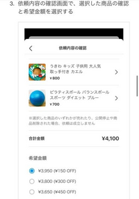 メルカリのまとめ買いで2000円で買いたいとコメントが来て承諾したら