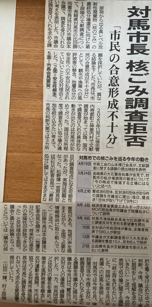至急お願いします！ この記事を読んで、 ①記事の要約 ②読んで理解出来たこと ③自分の意見、感想 を書いて欲しいですお願いします！