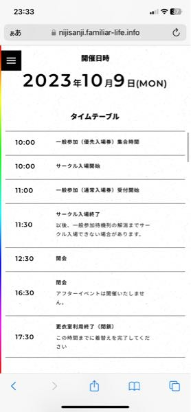 にじそうさく10 アーリー　カタログ　優先入場 にじそうさく 10 カタログ アーリー 優先入場証｜Yahoo!フリマ（旧