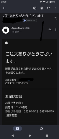 ペイディあと払いプランApple専用について詳しい方に教えて頂きた