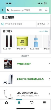 先日PS5をAmazonで購入しました10月2日に配達しました。と 先日PS5をAmazonで購入しました10月2日に配達しました。と